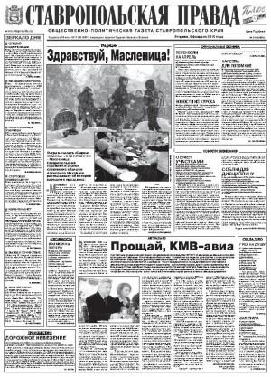 Обложка газеты