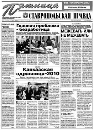 Обложка газеты