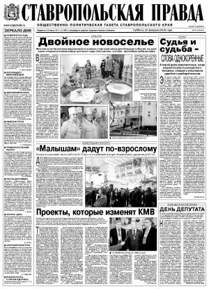 Обложка газеты