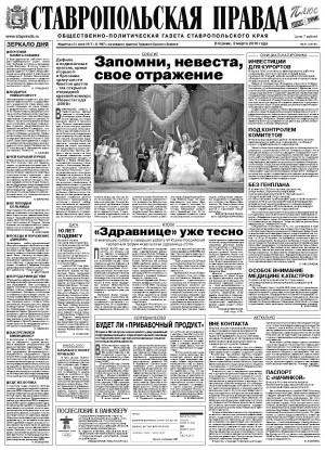 Обложка газеты