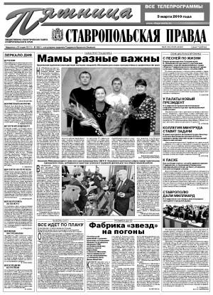 Обложка газеты