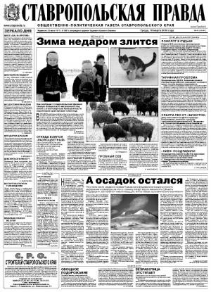 Обложка газеты