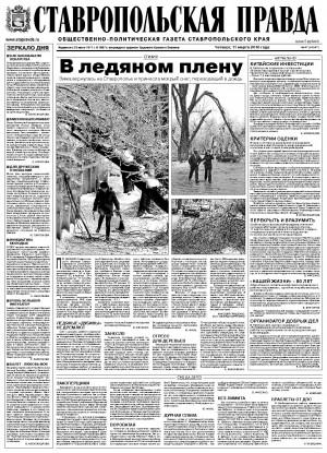 Обложка газеты