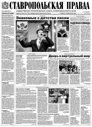 Обложка газеты