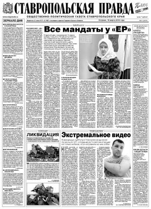 Обложка газеты