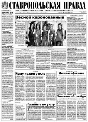 Обложка газеты