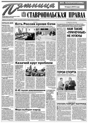 Обложка газеты