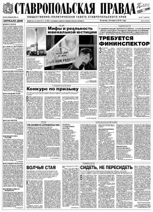 Обложка газеты