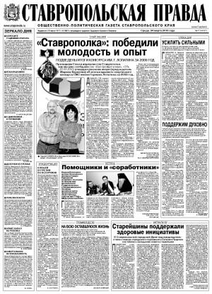 Обложка газеты