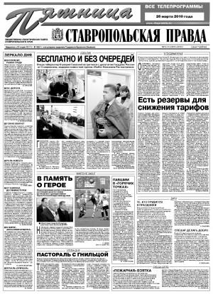 Обложка газеты