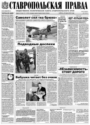 Обложка газеты