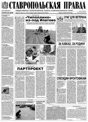 Обложка газеты