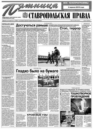 Обложка газеты