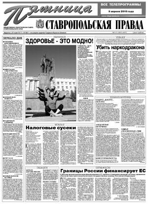 Обложка газеты