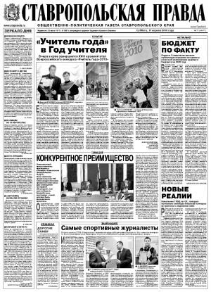 Обложка газеты