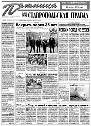 Обложка газеты