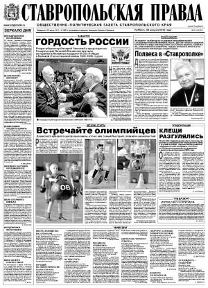 Обложка газеты