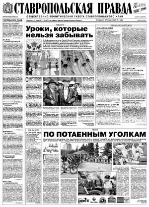 Обложка газеты