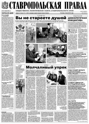 Обложка газеты