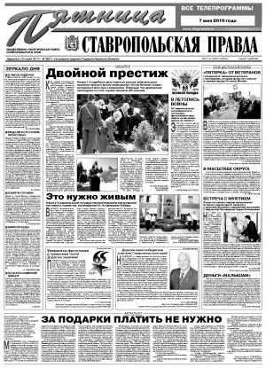 Обложка газеты