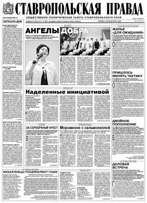 Обложка газеты