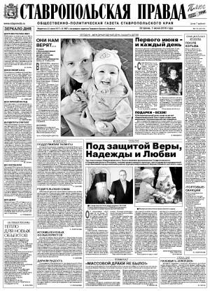 Обложка газеты