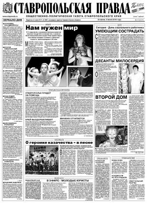 Обложка газеты