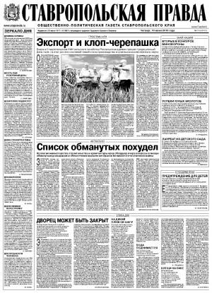 Обложка газеты