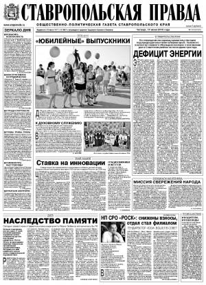 Обложка газеты