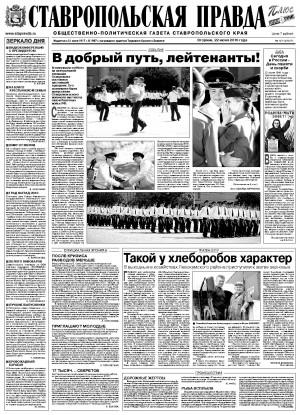 Обложка газеты