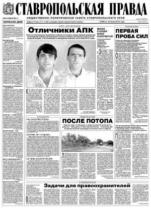 Обложка газеты