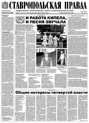 Обложка газеты