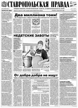 Обложка газеты