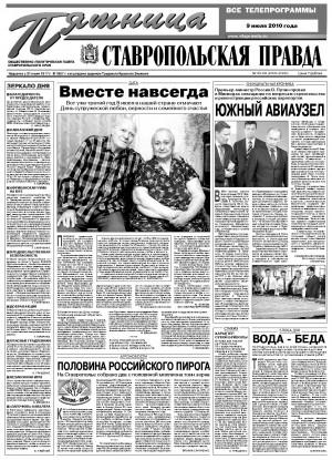 Обложка газеты