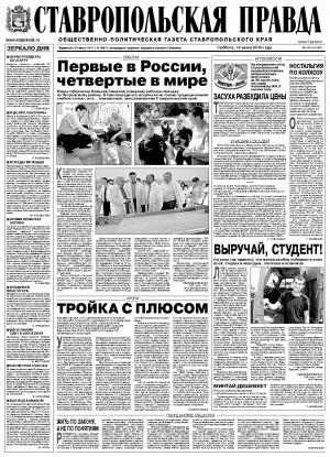 Обложка газеты