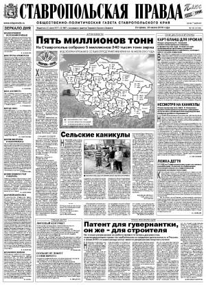 Обложка газеты