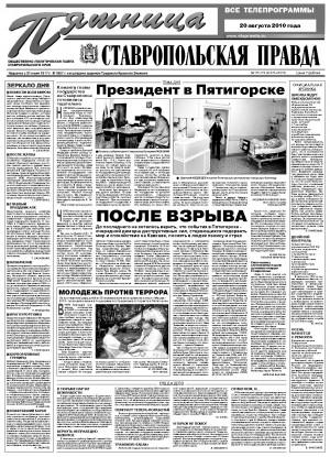 Обложка газеты