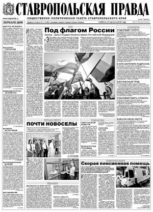 Обложка газеты