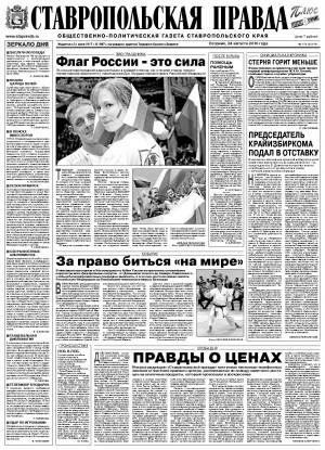 Обложка газеты