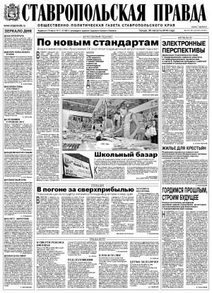 Обложка газеты