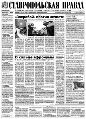 Обложка газеты