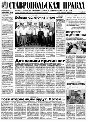 Обложка газеты