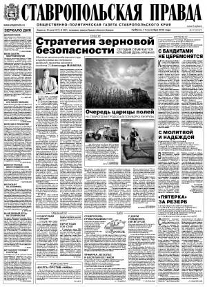 Обложка газеты