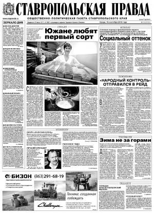 Обложка газеты