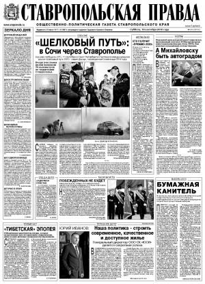 Обложка газеты