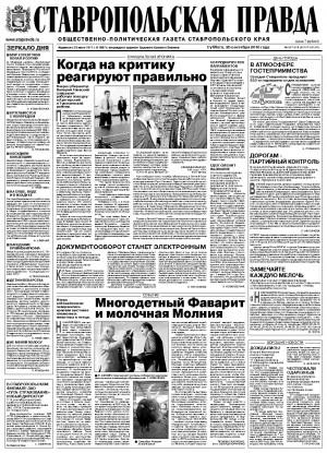 Обложка газеты