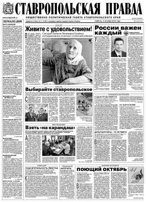 Обложка газеты