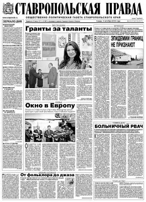 Обложка газеты