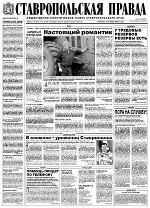 Обложка газеты