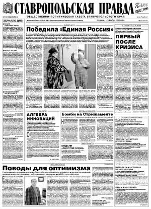 Обложка газеты